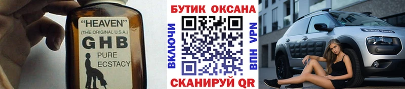 Бутират бутик  Купить где  Кировград 