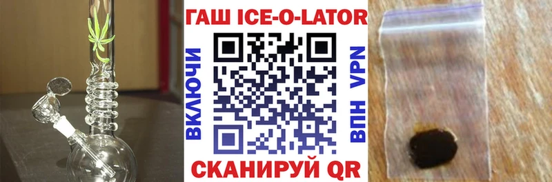 ГАШИШ ice o lator Кировград