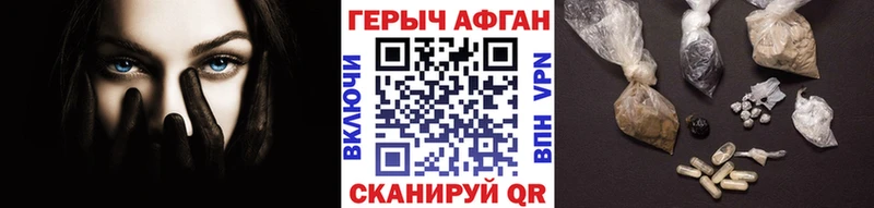 Героин афганец  Купить где  Кировград 